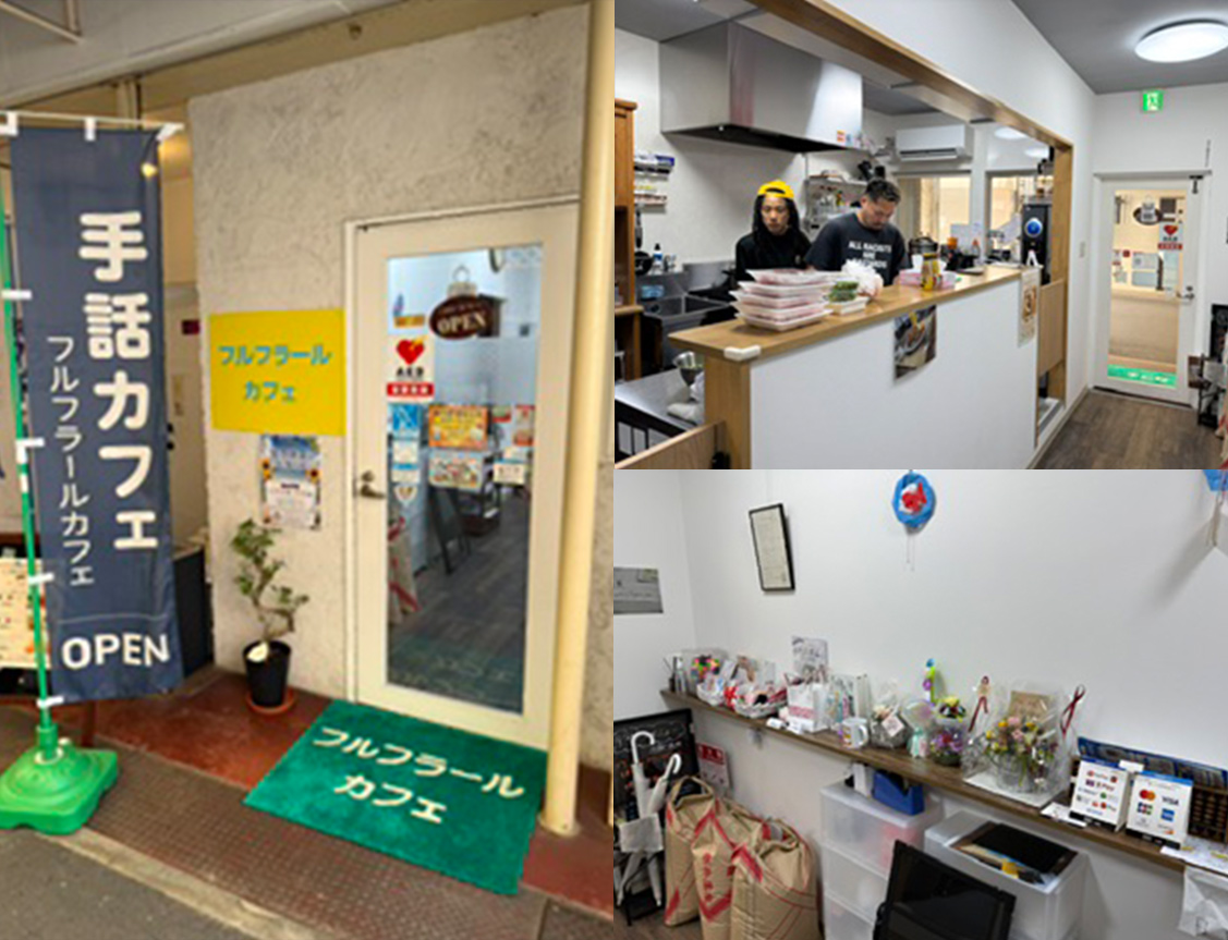 フルフラール・カフェ外観・内観